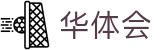 华体会中国官方主页 - 超清画质全球同步